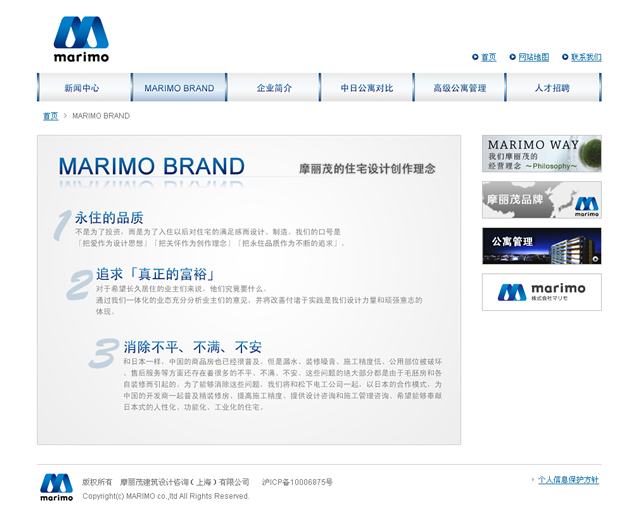 活鱼设计工作室——摩丽茂建筑设计咨询（上海）有限公司设计理念页面