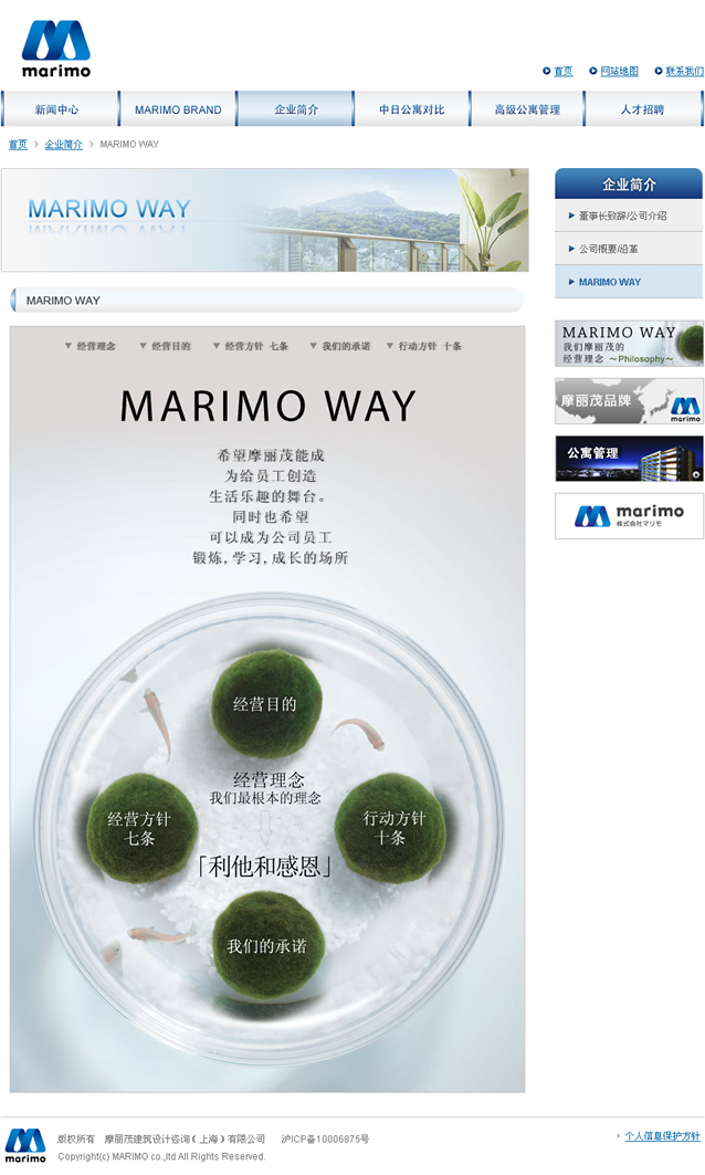 活鱼设计工作室——摩丽茂建筑设计咨询（上海）有限公司公司介绍页面