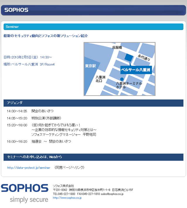 活鱼设计工作室——防护软件Sophos日本网站注册页面设计