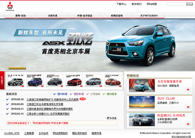 活鱼设计工作室——三菱汽车销售（中国）有限公司官方网站首页