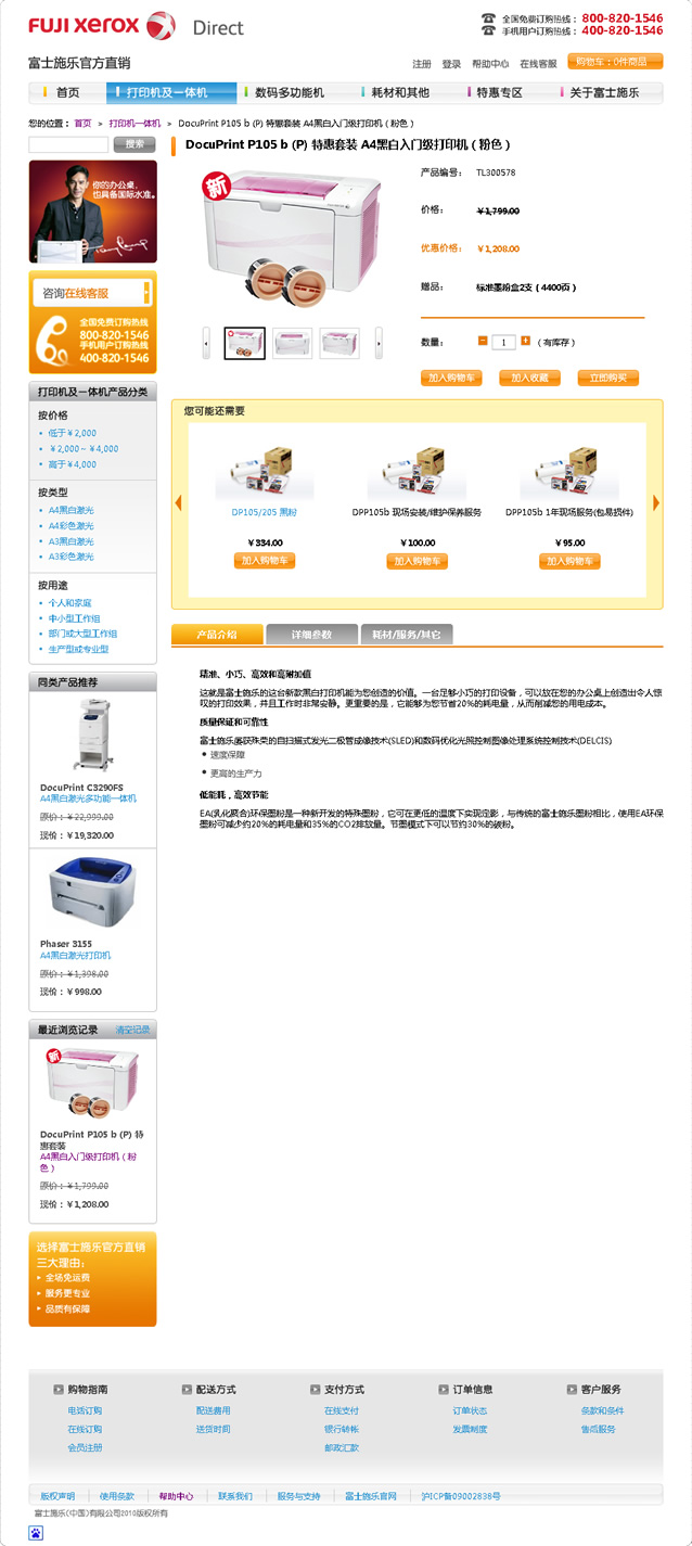 活鱼设计工

作室——富士施乐官方直销网站