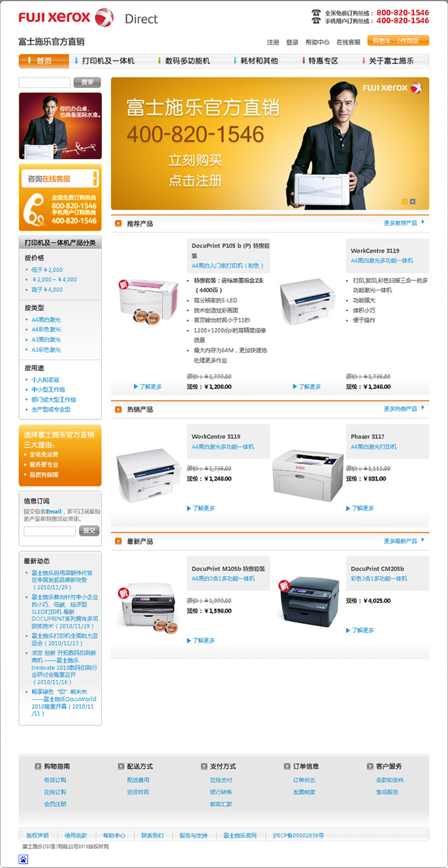 活鱼设计工作室——富士施乐官方直销网站