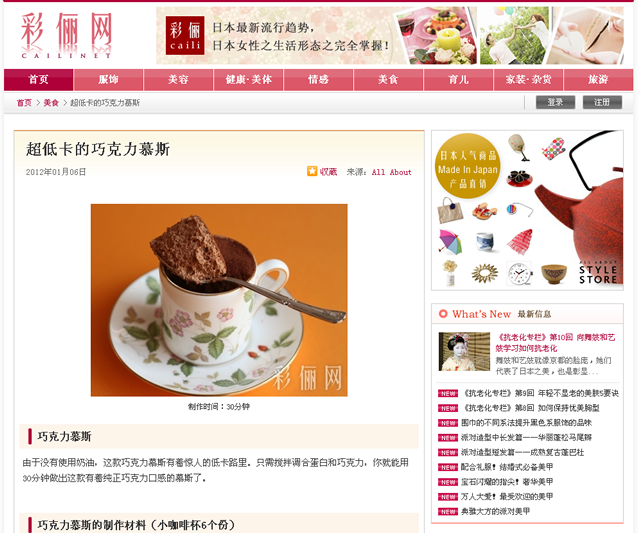 活鱼设计工作室——彩俪网中国官方网站 详细页