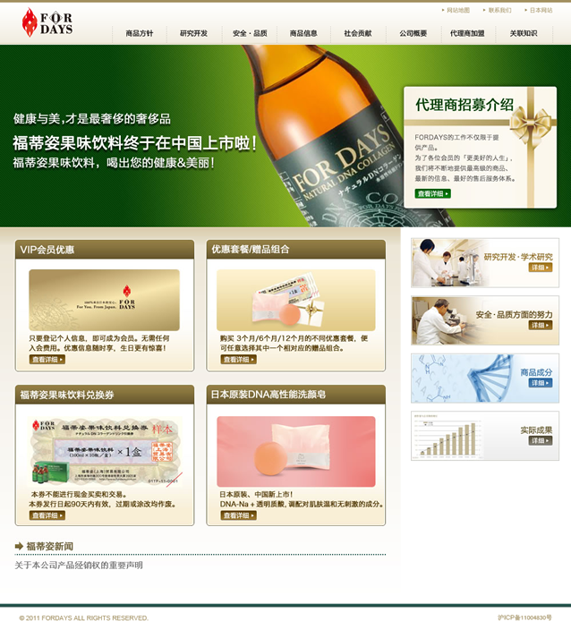 活鱼设计工作室——福蒂姿 Fordays中国官方网站 首页