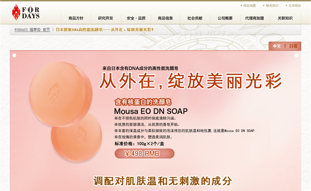 活鱼设计工作室——福蒂姿 Fordays中国官方网站 活动页面