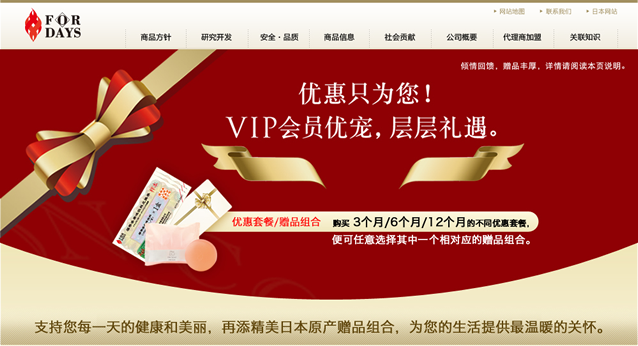 活鱼设计工作室——福蒂姿 Fordays中国官方网站活动页