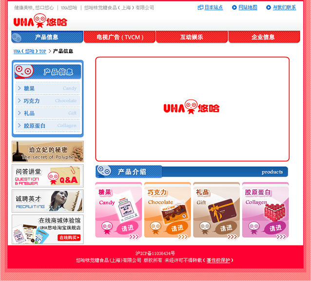 活鱼设计工作室——悠哈 uha-uha中国官方网站 产品页