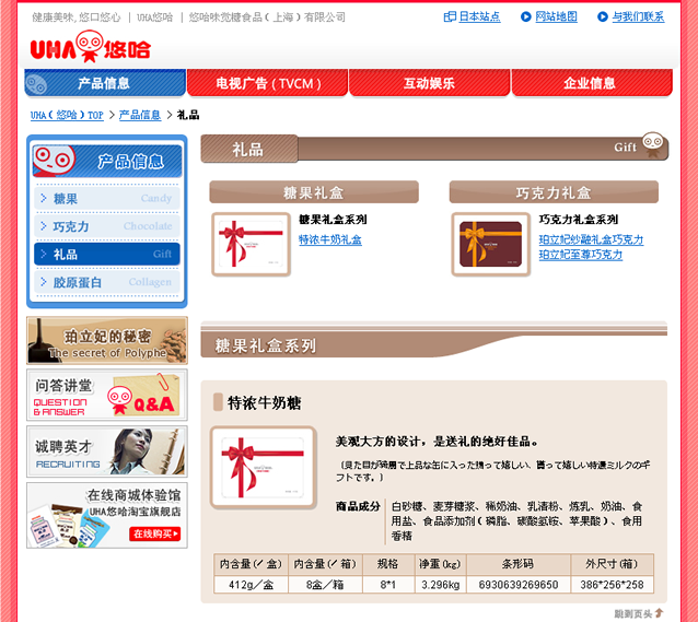 活鱼设计工作室——悠哈 uha-uha中国官方网站 详细页面