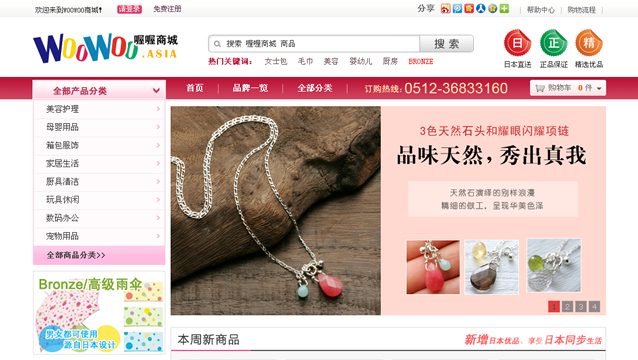 活鱼设计工作室——IWOOWOO商城官方网站 首页