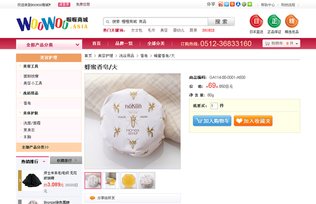 活鱼设计工作室——IWOOWOO商城官方网站 详细页