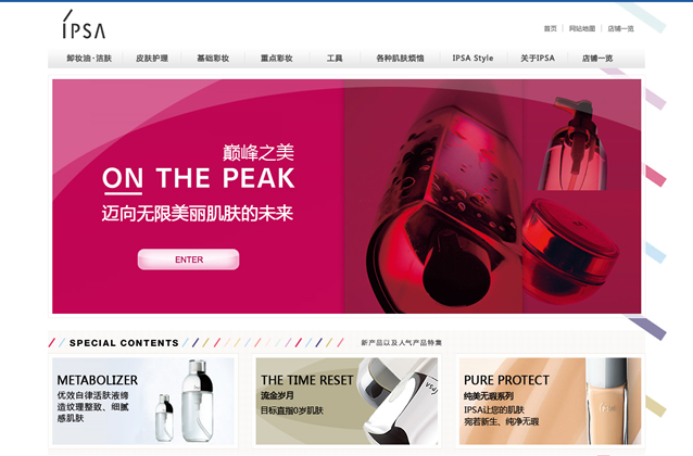 活鱼设计工作室——IPSA资生堂中国官方网站 首页