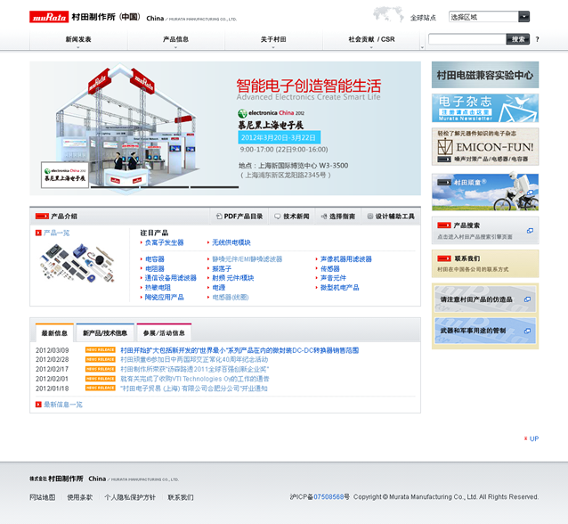活鱼设计工作室——村田中国官方网站 首页