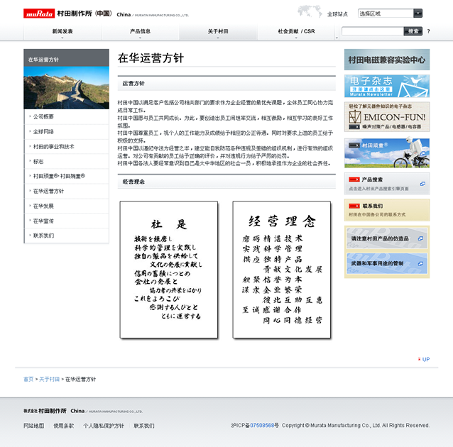 活鱼设计工作室——村田中国官方网站 详细页
